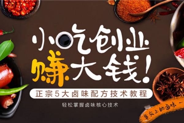 舌尖鹵味視頻教學