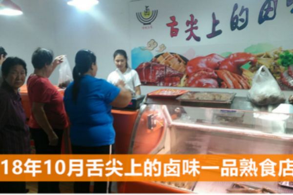 一般到鹵菜培訓店學鹵菜需要多少學費