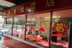 新開鹵菜店怎么做宣傳？